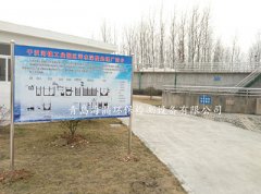 恭喜干汊河鎮(zhèn)工業(yè)園區(qū)污水深度處理廠在線設(shè)備驗收合格！